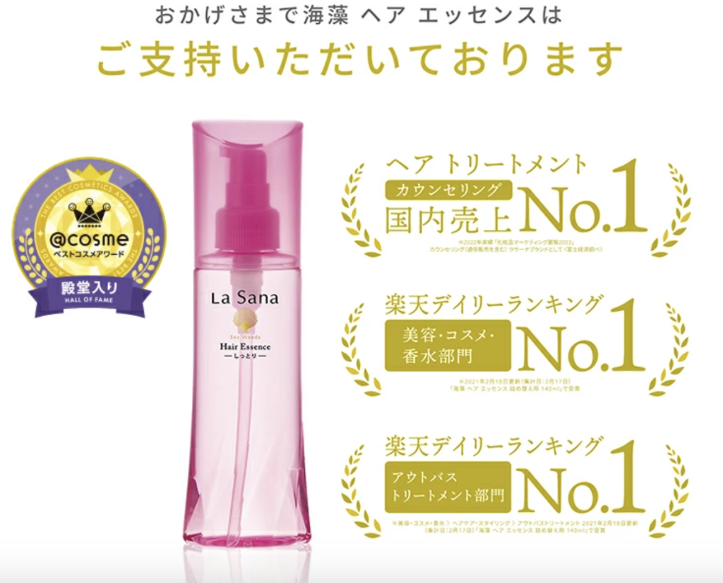 まずは”コレ”信頼できるベストセラー【美容】ヘアケア